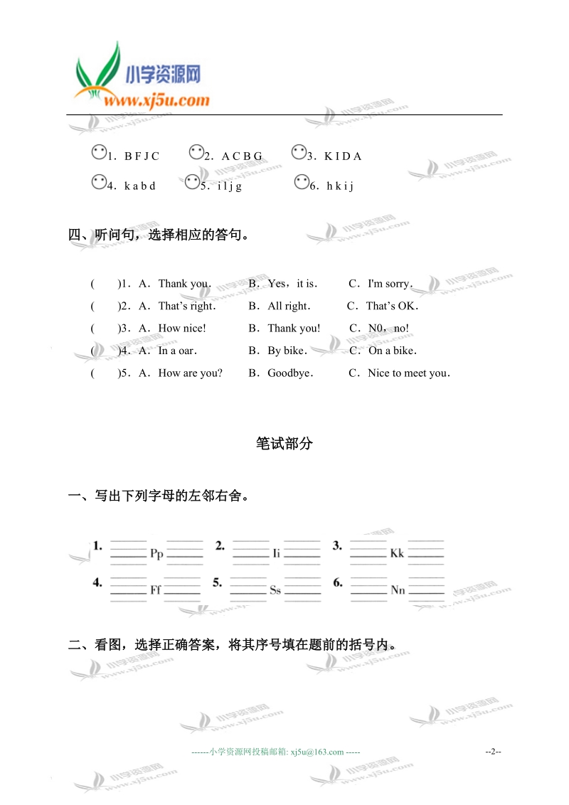 江苏省三年级英语上册提高班试卷（九）.doc_第2页