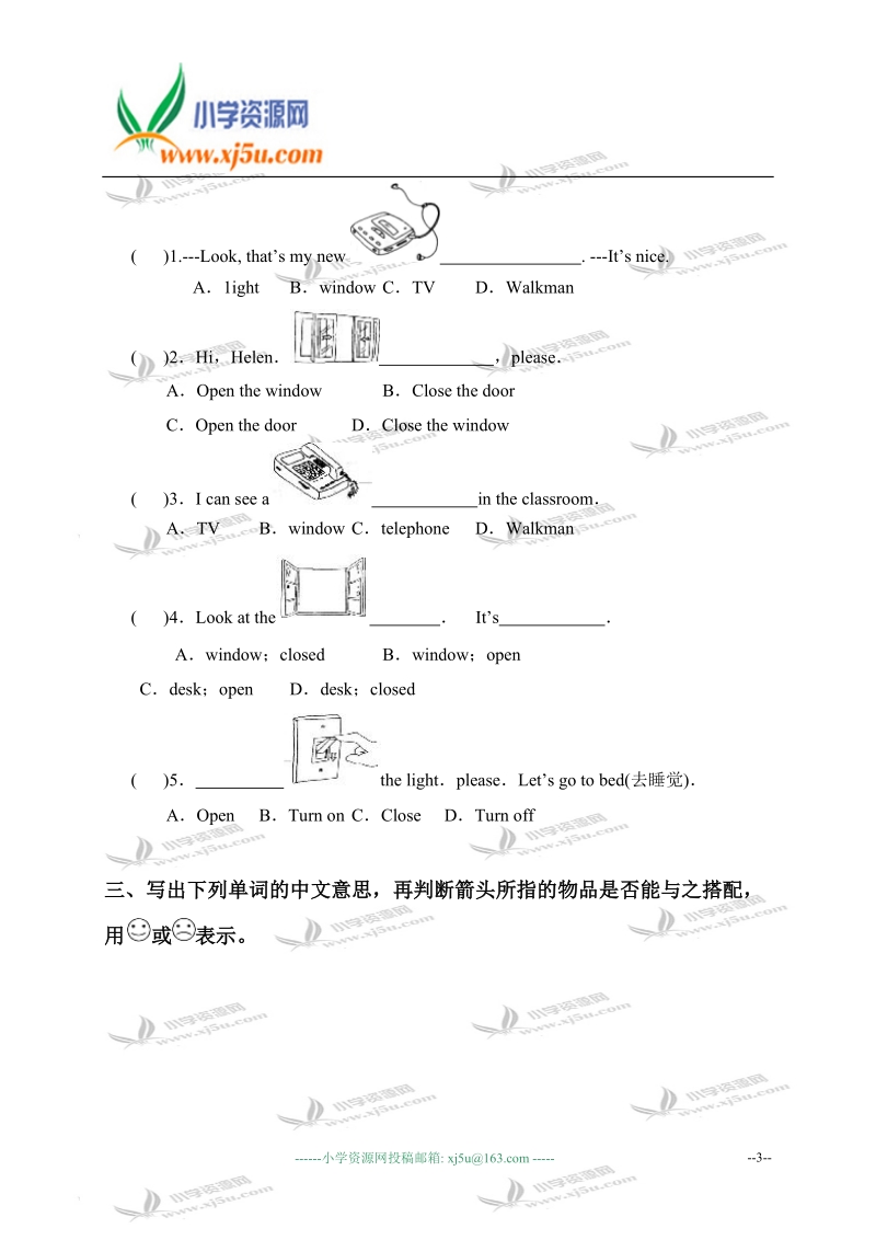 江苏省三年级英语上册提高班试卷（九）.doc_第3页