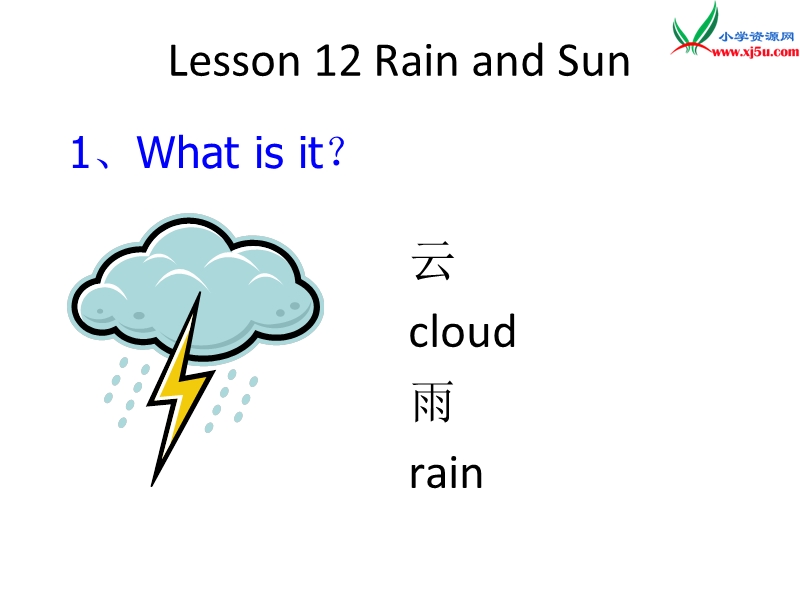 （冀教版）英语四年级下册课件unit 2lesson10 rain and sun.ppt_第2页