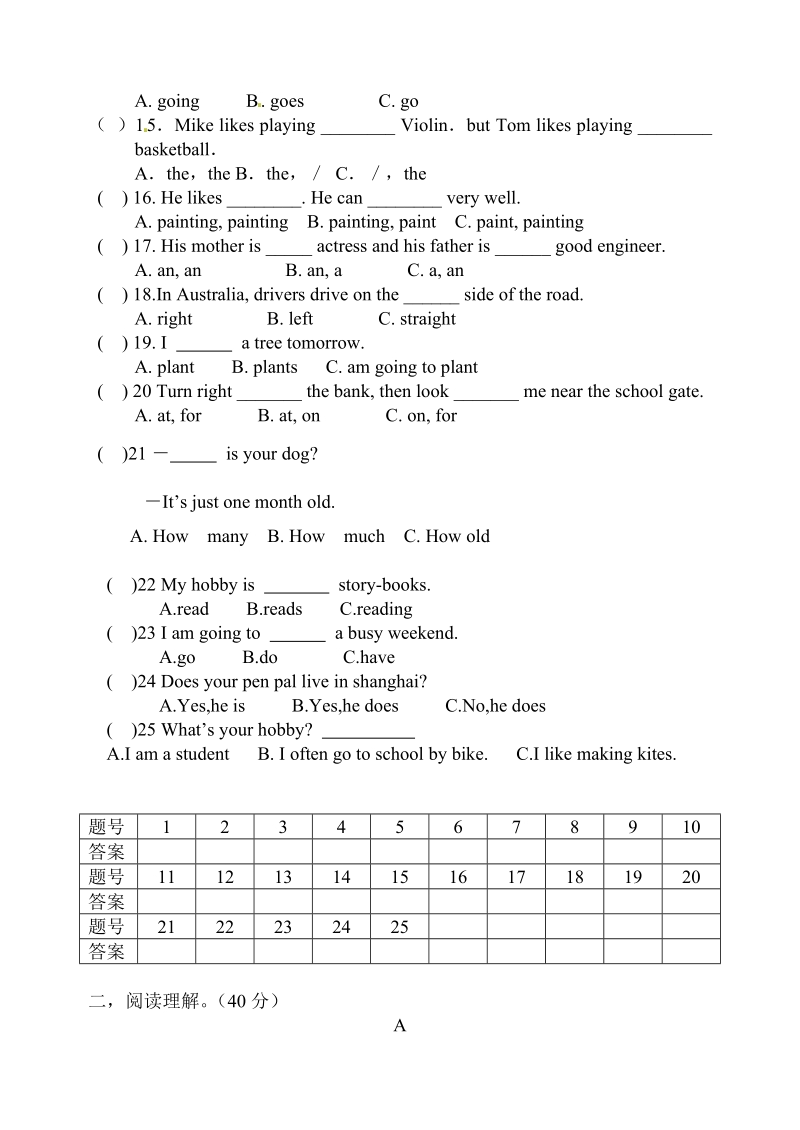 六年级下英语联考试题-加油站-利津县（附答案）.doc_第2页