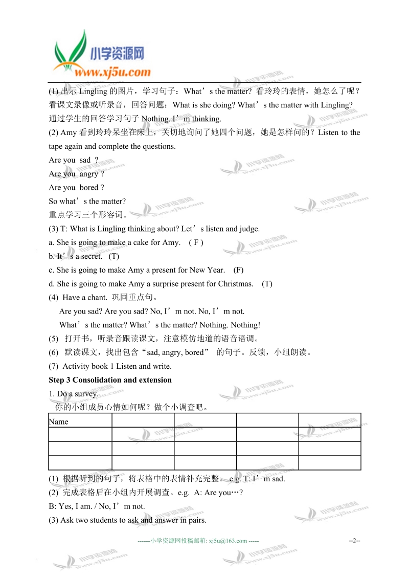 外研版（一起）五年级英语上册教案 module 9 unit 1(2).doc_第2页