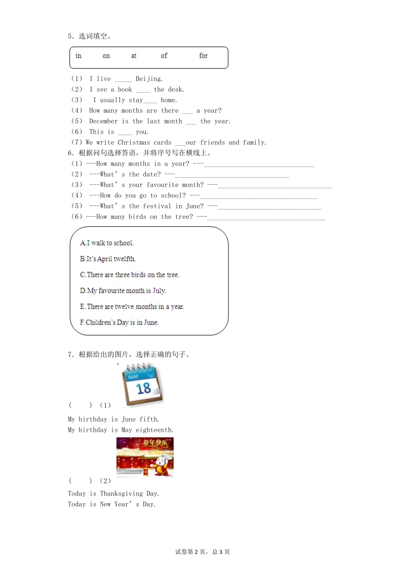 六年级上英语练习题lesson 302015人教（精通）().docx_第2页