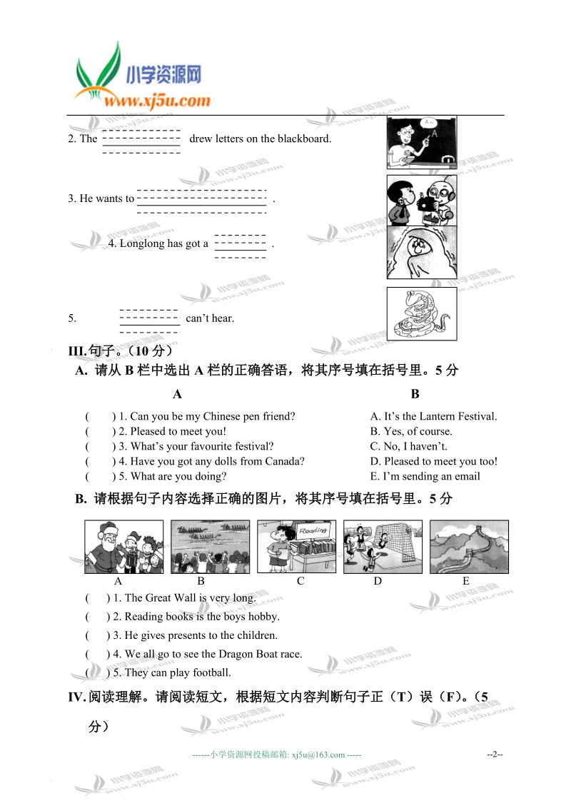 外研版（一起）四年级英语上册期中测试.doc_第2页