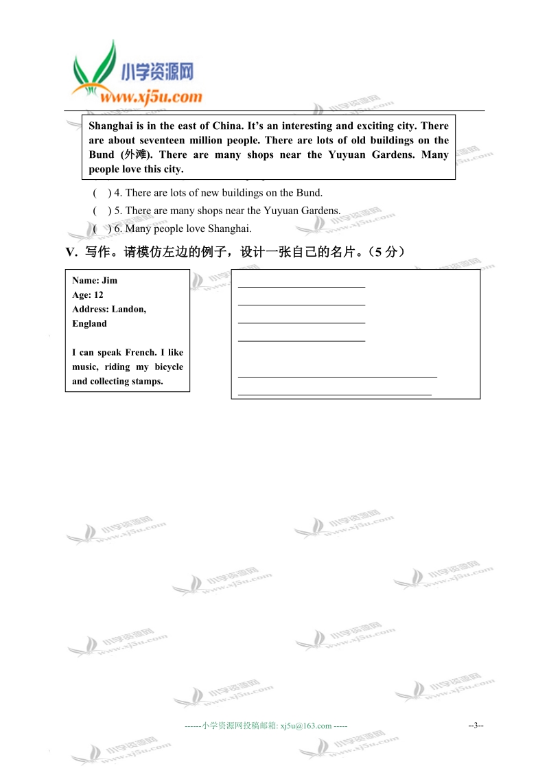 外研版（一起）四年级英语上册期中测试.doc_第3页