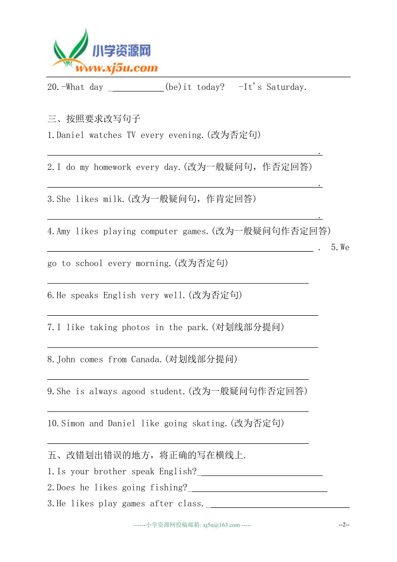 人教(pep)五年级英语下册课外拓展 一般现在时用法 专练.doc_第2页