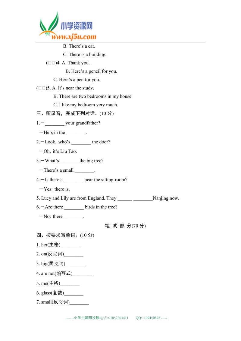 译林版 五年级上英语单元自测题-第二单元-.doc_第2页