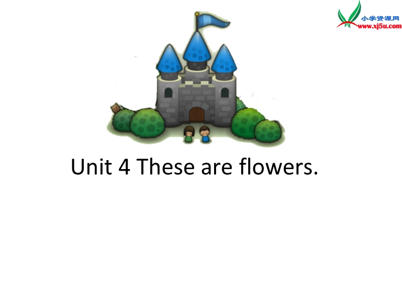 （湘少版）四年级英语上册 unit4 these are flowers课件6.ppt_第1页