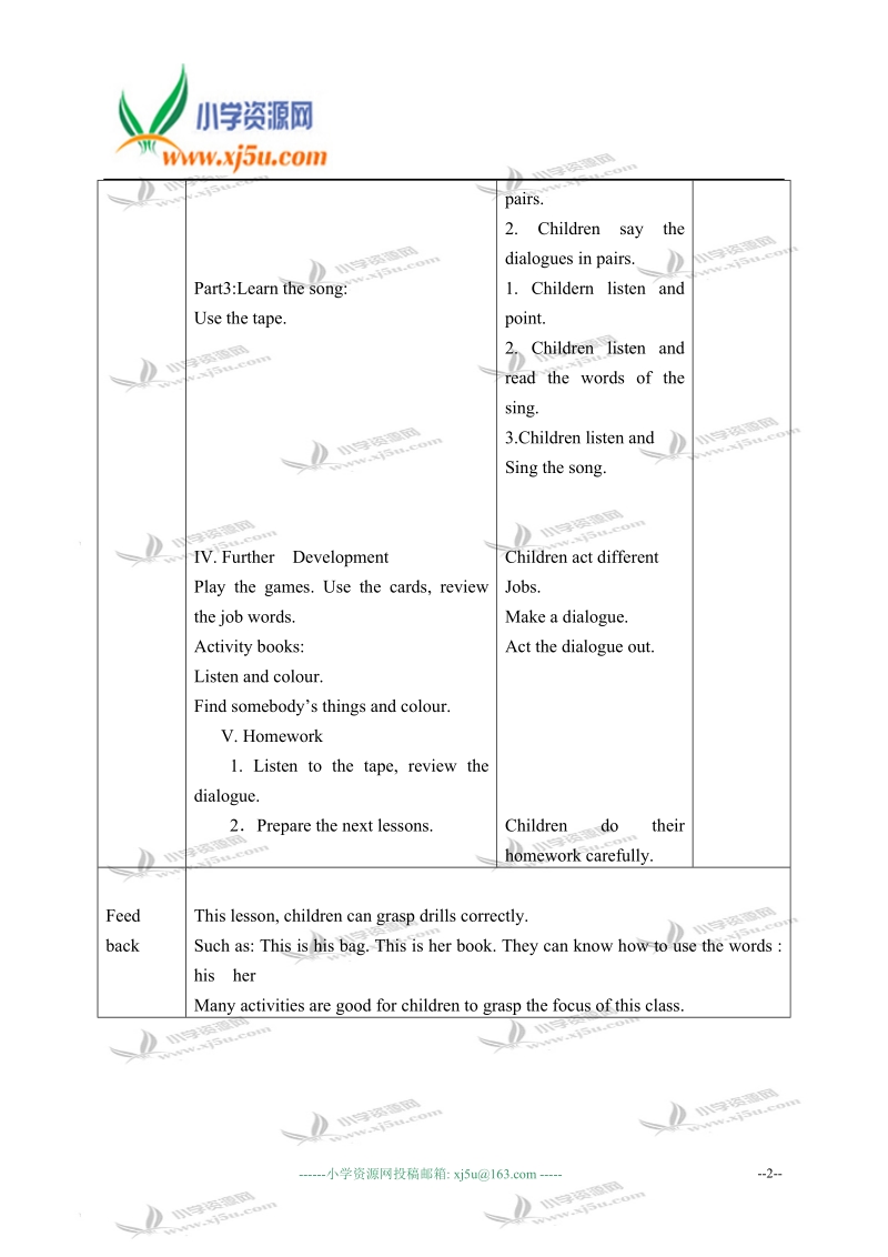 外研版（一起）一年级英语下册教案 module 3 unit 2(3).doc_第2页