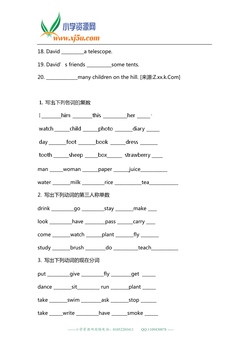 六年级下英语专项练习-语法-通用版（无答案）.doc_第2页