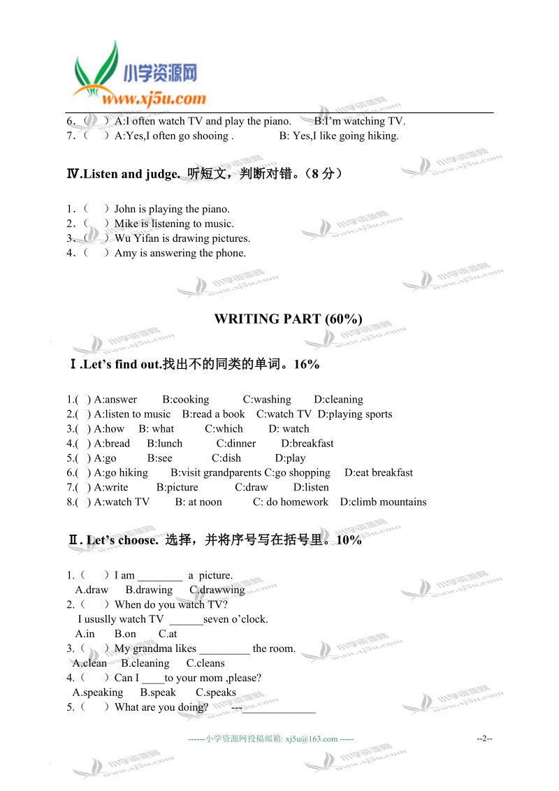 浙江省温州市小学五年级英语下学期unit4单元测试卷.doc_第2页