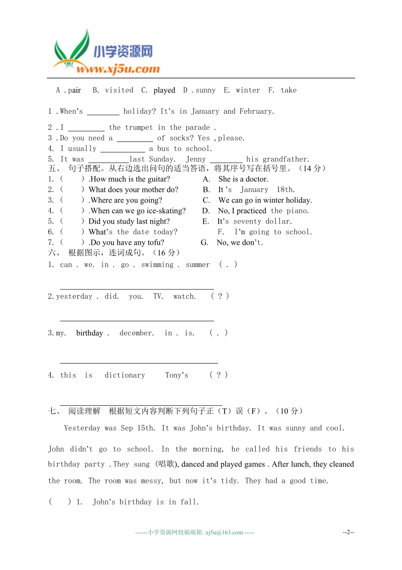 （粤教版）六年级英语上册 第一学期期末检测卷.doc_第2页