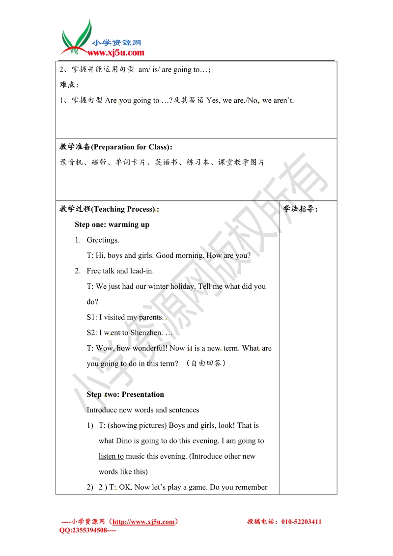 五年级下英语教案-unit1 we're going to read stories湘少版.doc_第2页