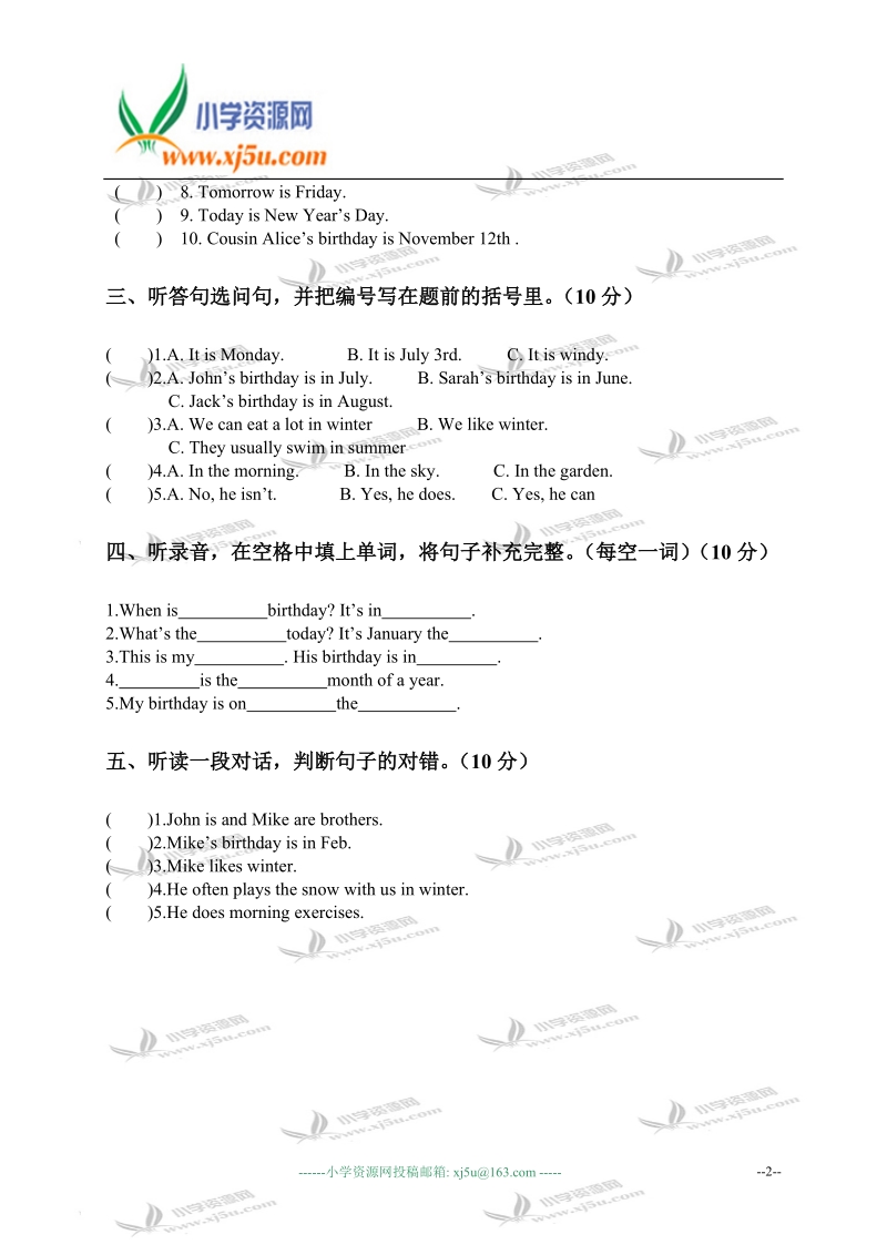 广东东莞高埗镇西联小学五年级英语下册第三单元试题.doc_第2页