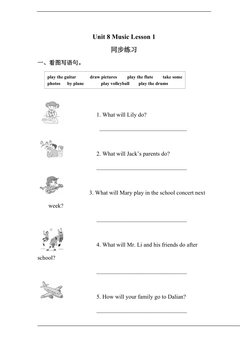 北师大版(三年级起点)六年级下册unit 8 music lesson 1 练习（含答案）.doc_第1页