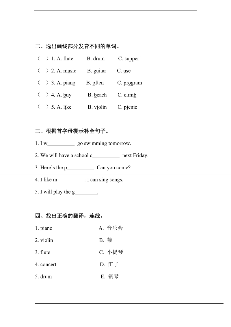 北师大版(三年级起点)六年级下册unit 8 music lesson 1 练习（含答案）.doc_第2页