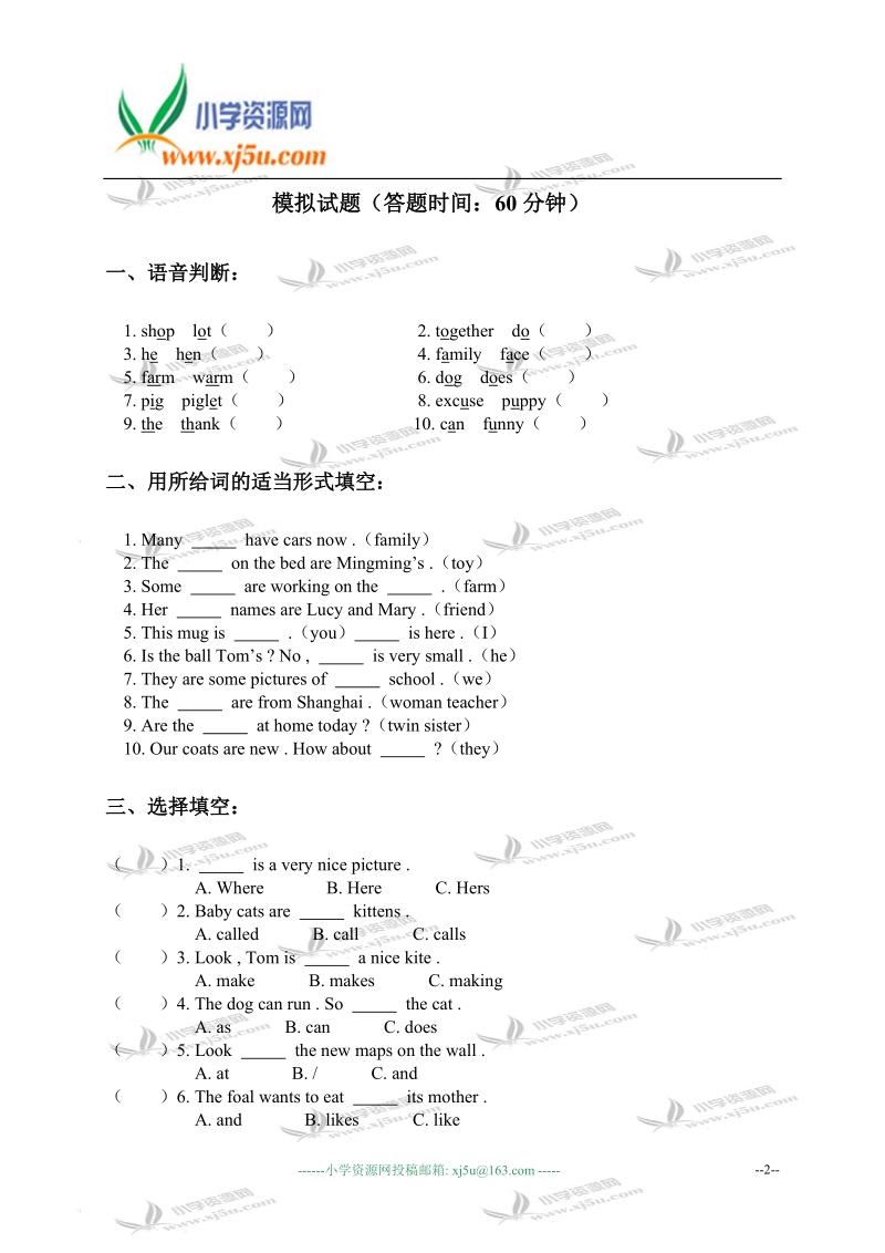 天津市和平区小学五年级英语下册unit 2练习2.doc_第2页