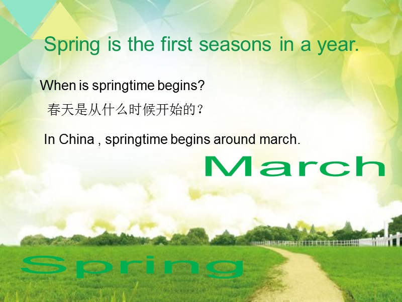 人教精通版六年级上册 there are four seasons in a year ppt课件.ppt_第3页