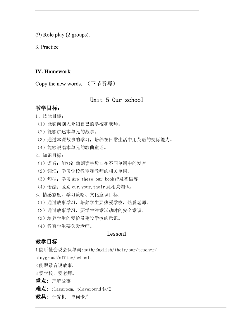 北师大版(三年级起点)五年级上册unit 3 clothes lesson 3 教案.doc_第3页