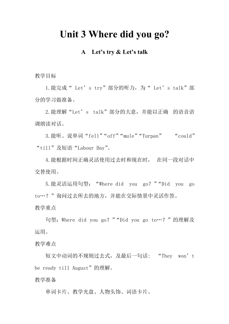 六年级下英语教案a  let’s try & let’s talk2人教（pep）.doc_第1页