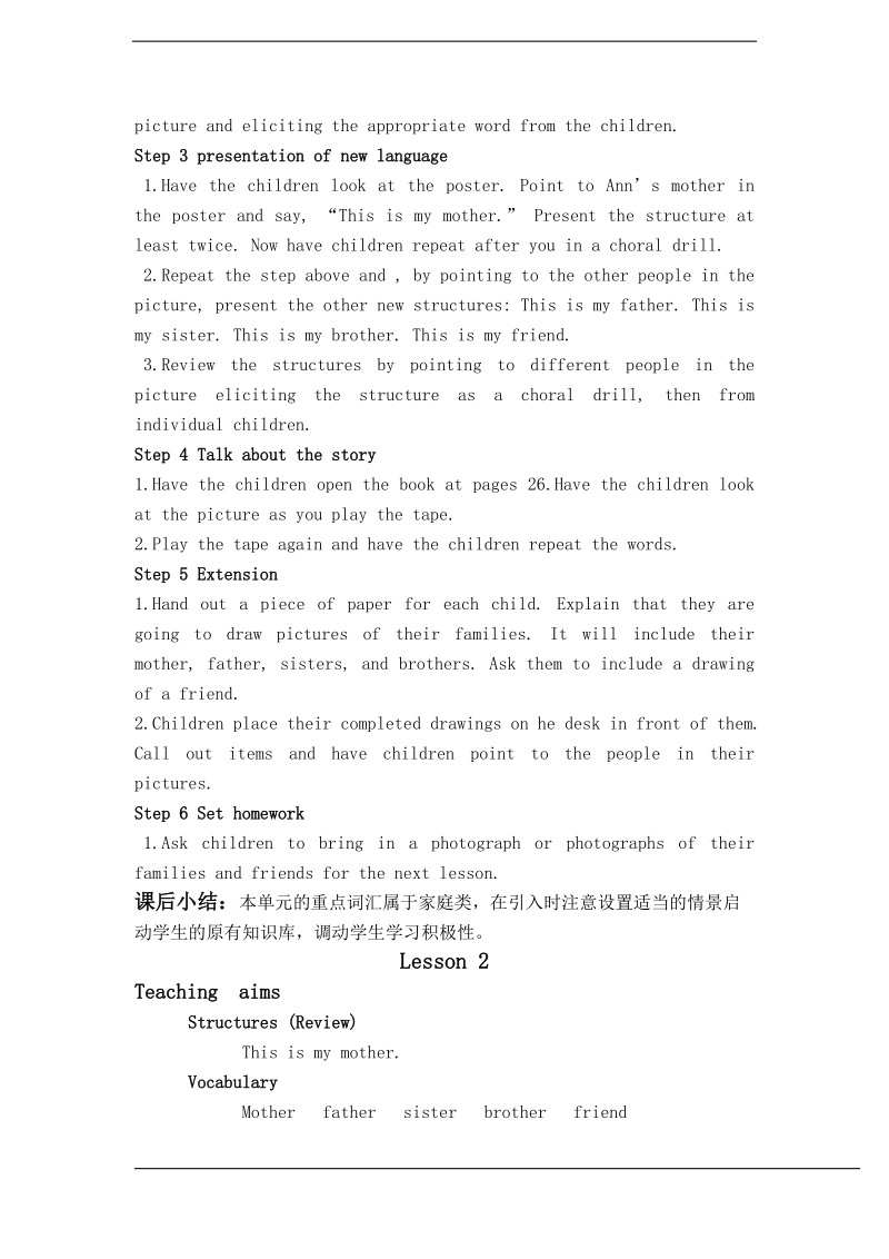 北师大版(一起) 一年级上册英语教案 unit 10 lesson1-2.doc_第2页