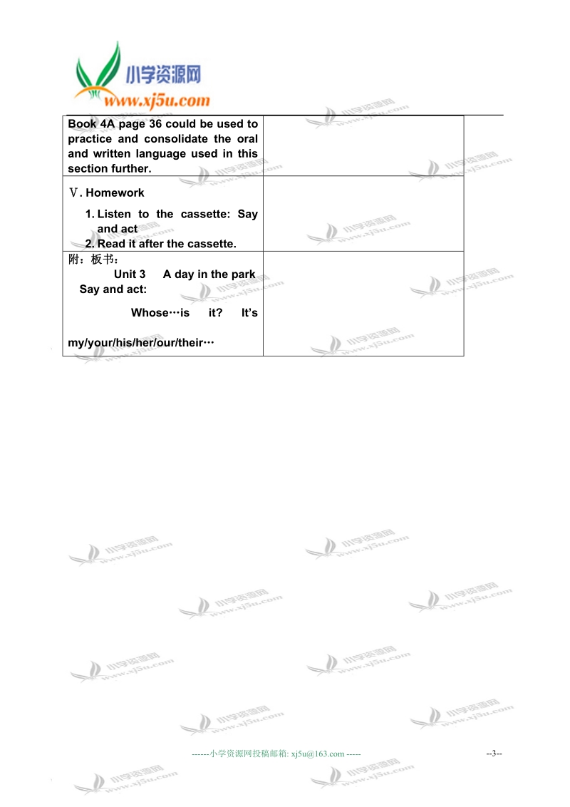 沪教版牛津英语4a modue4 uint3(1-2)课时.doc_第3页