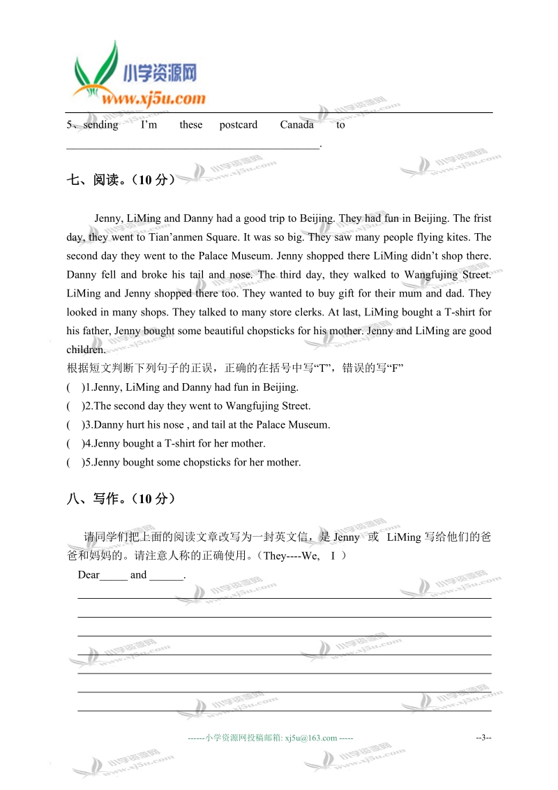 甘肃省白银市靖煤公司一小五年级英语第二学期期末总复习.doc_第3页