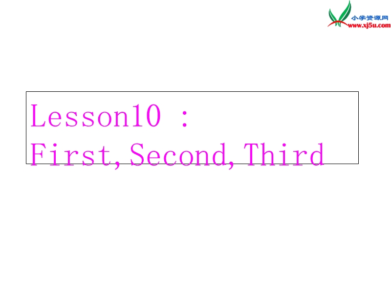 （冀教版）2016春四年级英语下册 unit 2 lesson 10 first second third课件.ppt_第1页