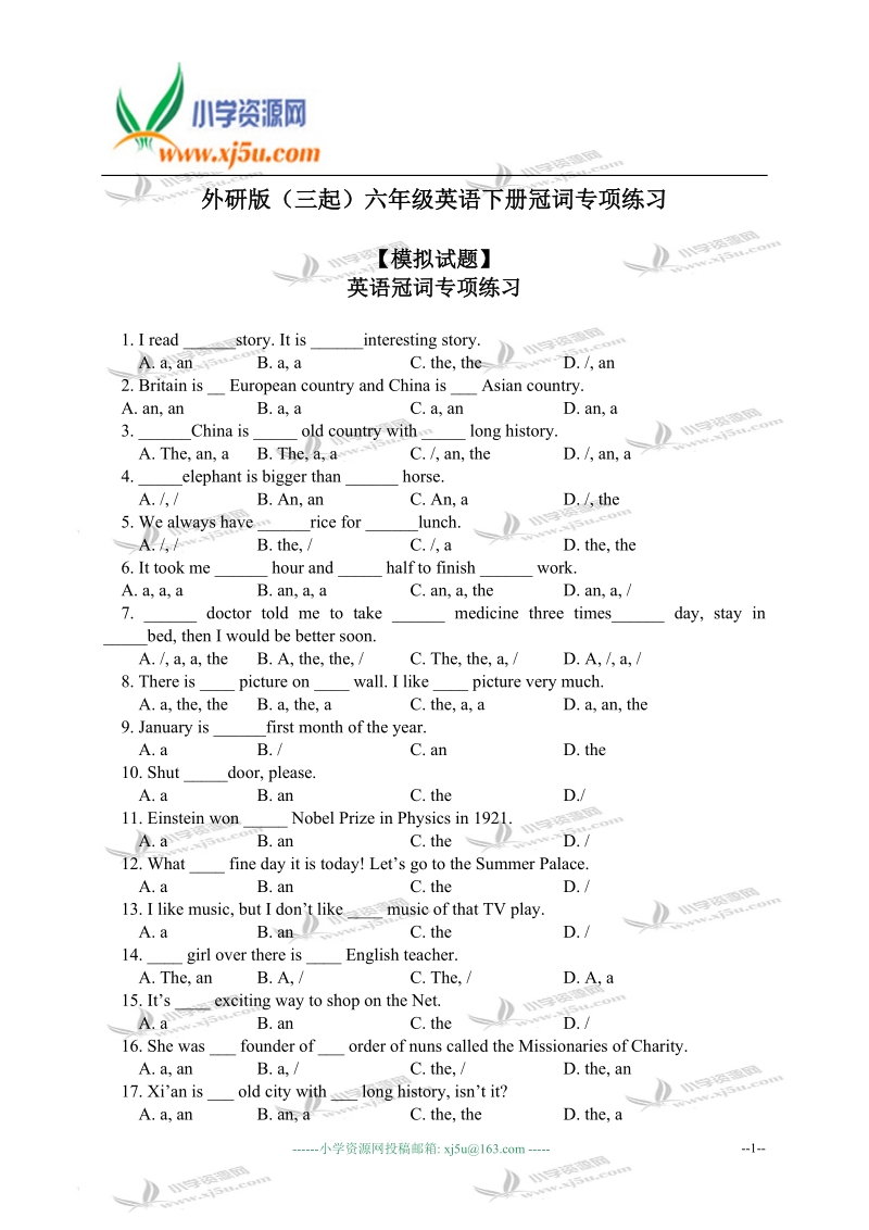 外研版（三起）六年级英语下册冠词专项练习.doc_第1页