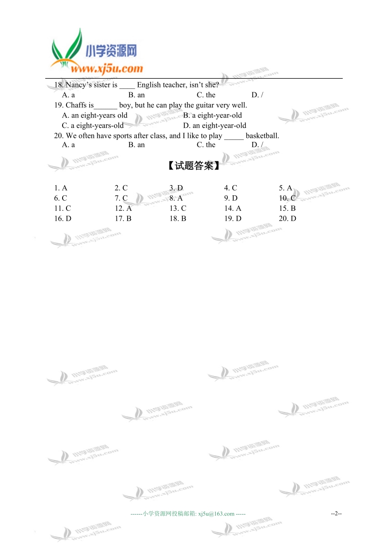 外研版（三起）六年级英语下册冠词专项练习.doc_第2页