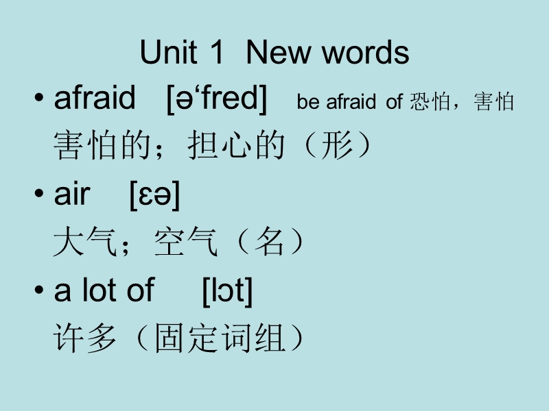 北师大版(一起)五年级上册 unit1 ann’s dream (4).ppt_第2页