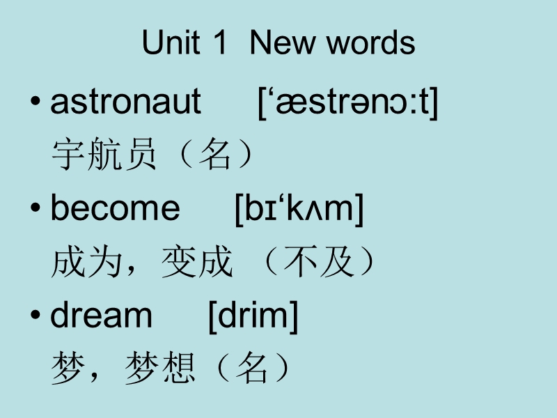 北师大版(一起)五年级上册 unit1 ann’s dream (4).ppt_第3页