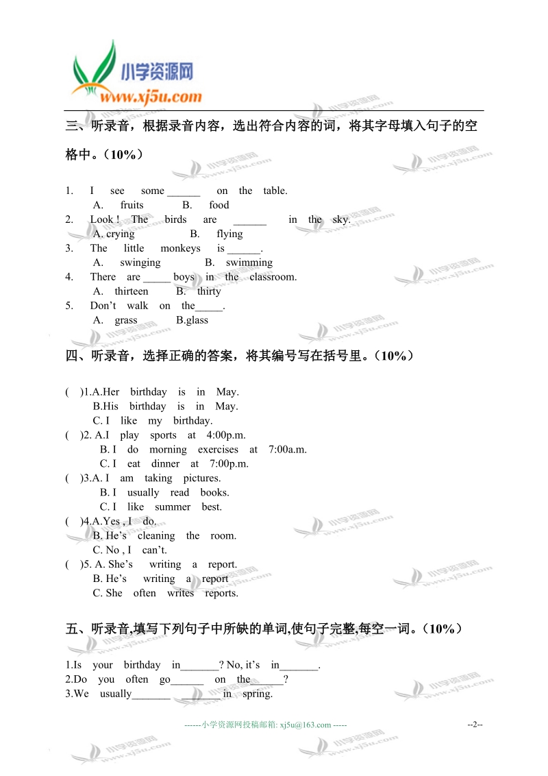 福建省福州市小学五年级英语第二学期期末试卷a.doc_第2页