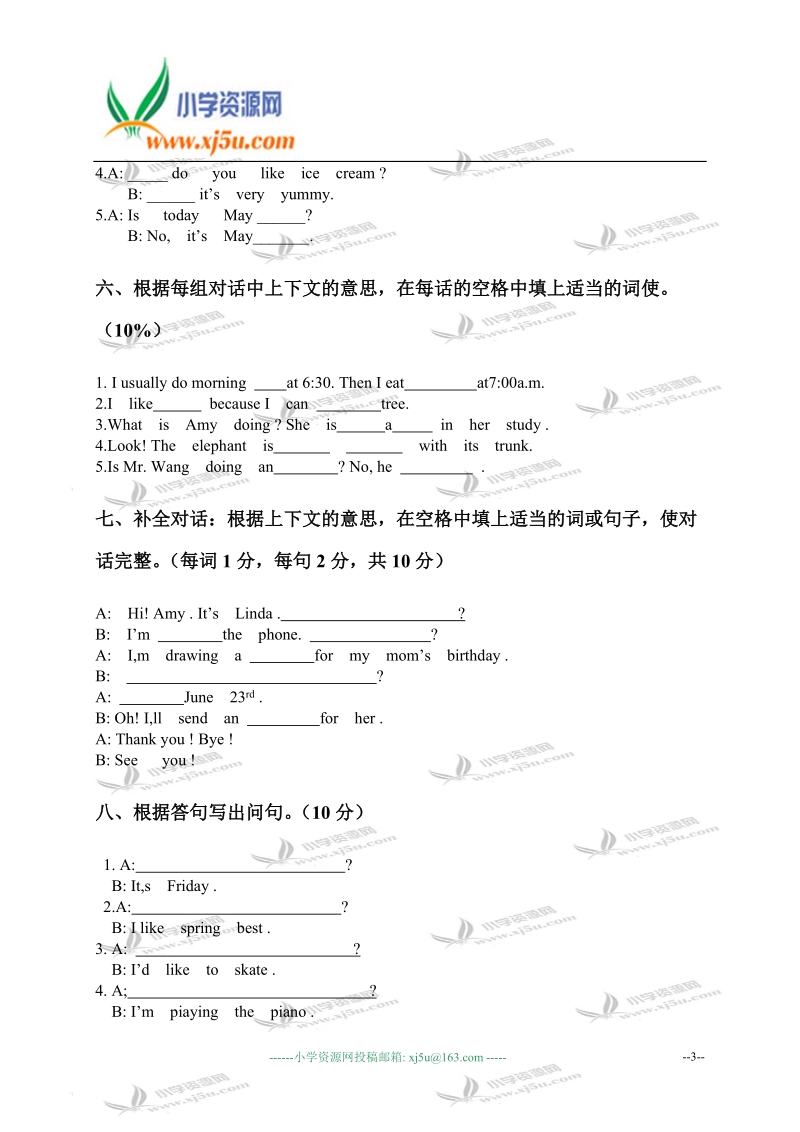 福建省福州市小学五年级英语第二学期期末试卷a.doc_第3页