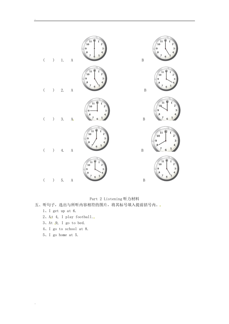 外研版（一起）二年级英语上册 module 5测试题（无答案）.doc_第2页