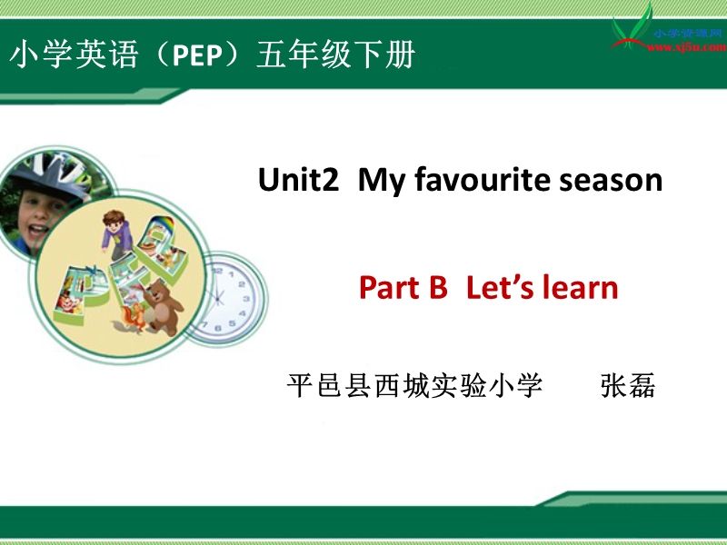 新人教pep版小学英语五年级下册：unit2 my favourite season b lets learn 课件.ppt_第1页