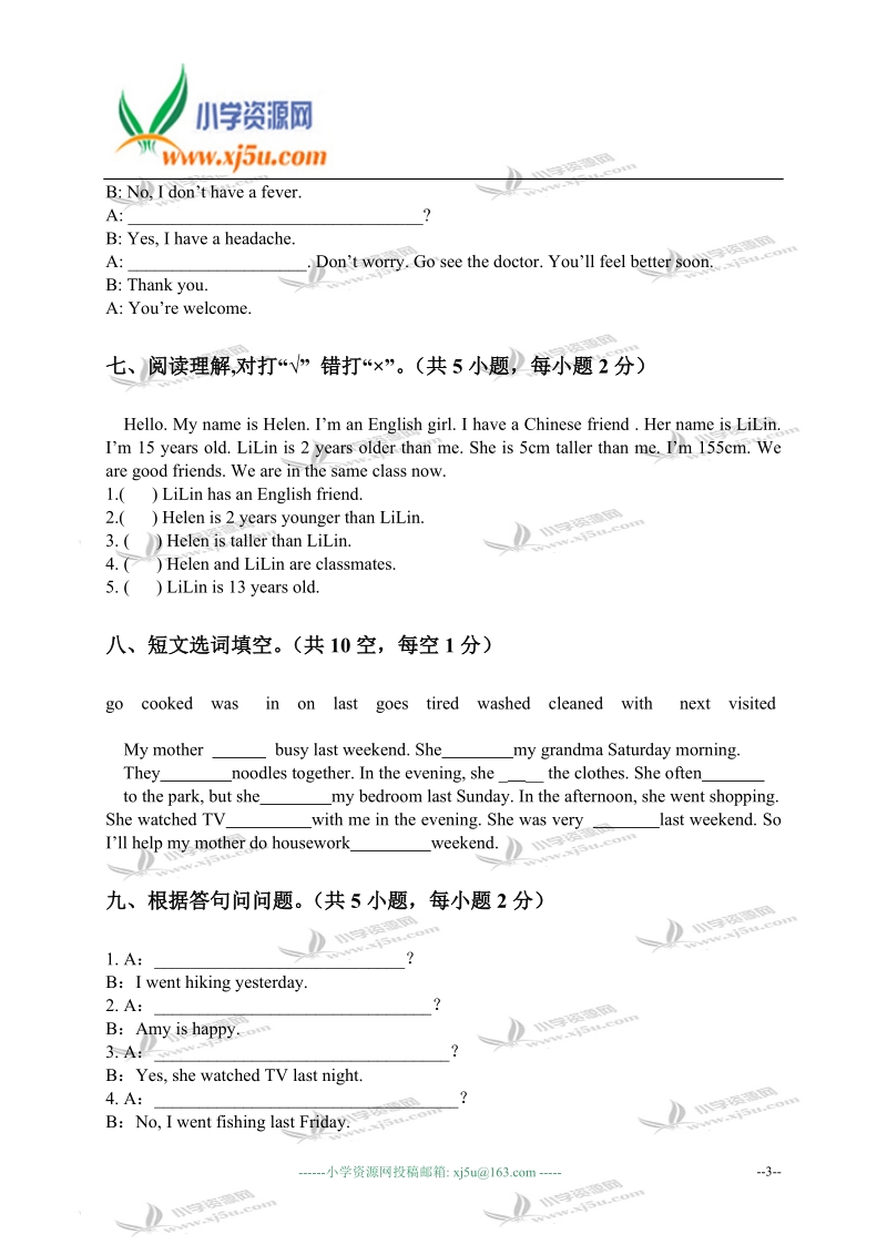 广东东莞小学六年级英语第二学期期中综合测试题.doc_第3页