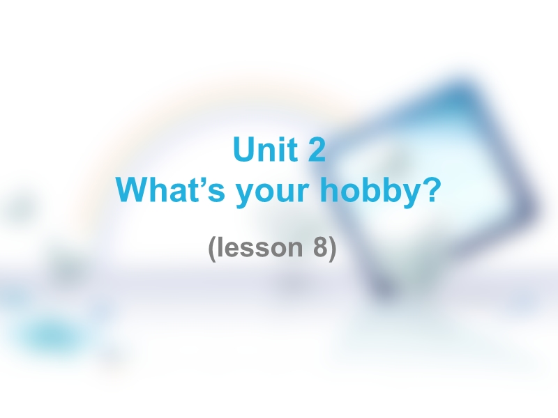 六年级上英语课件unit+2+what+s+your+hobby+lesson+8+课件1人教精通版.ppt_第1页