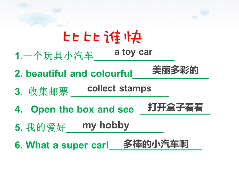 六年级上英语课件unit+2+what+s+your+hobby+lesson+8+课件1人教精通版.ppt_第3页