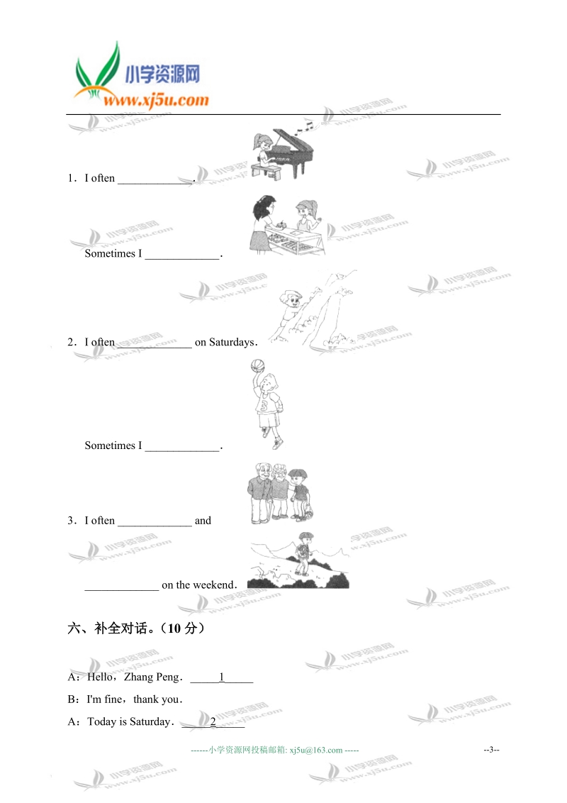 福建省福州市小学五年级英语下学期第一单元试题.doc_第3页