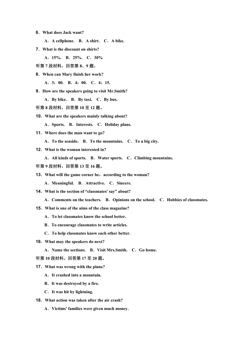 河南原阳一中2015年高三英语模拟试卷3.doc_第2页