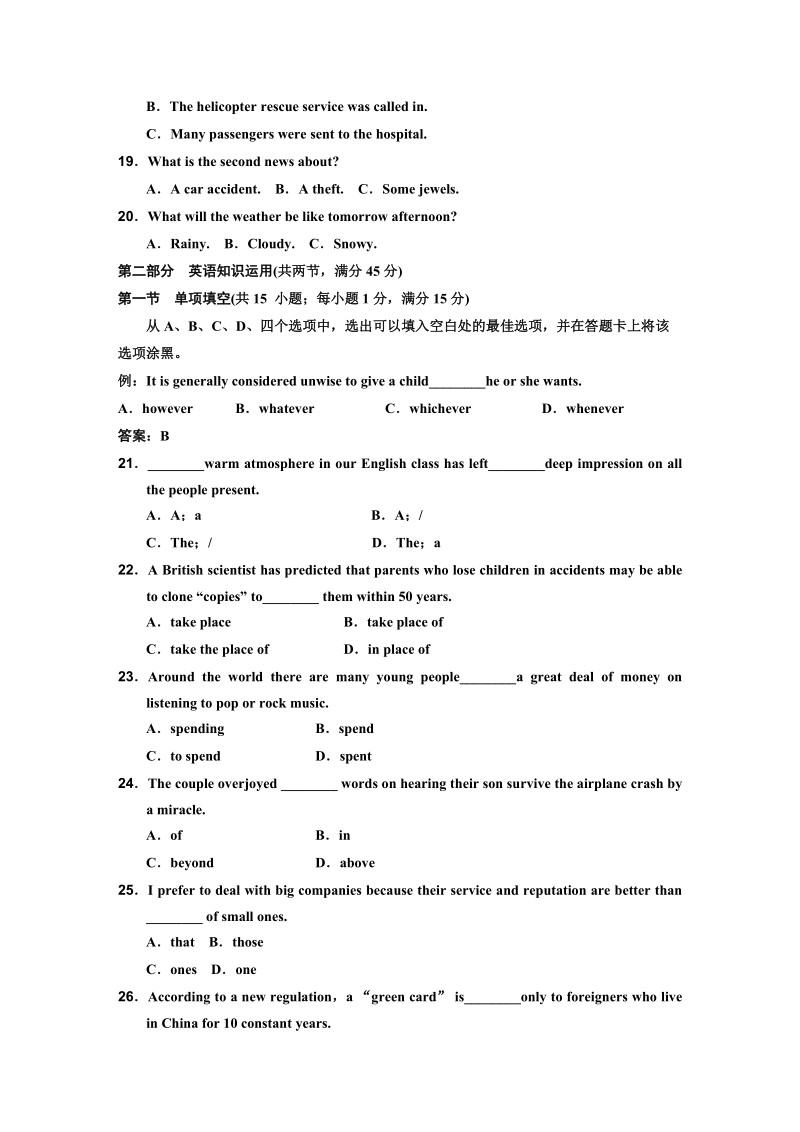 河南原阳一中2015年高三英语模拟试卷3.doc_第3页