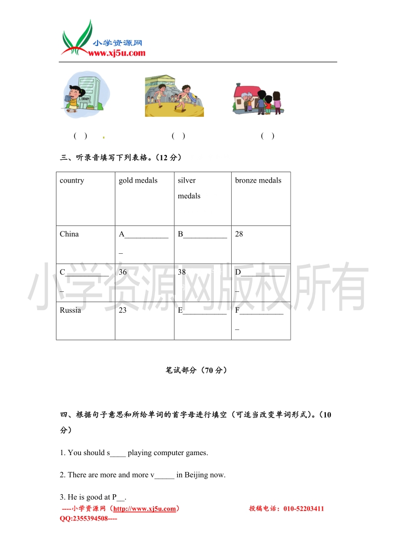 北京课改版 六年级上册 unit 5 单元测试1.doc_第2页