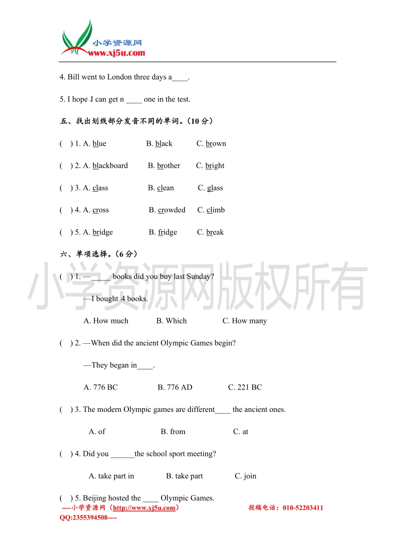 北京课改版 六年级上册 unit 5 单元测试1.doc_第3页