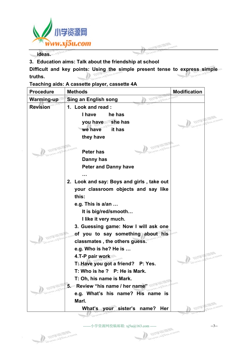 沪教版牛津英语教案4a m2 u3 friends一二课时.doc_第3页