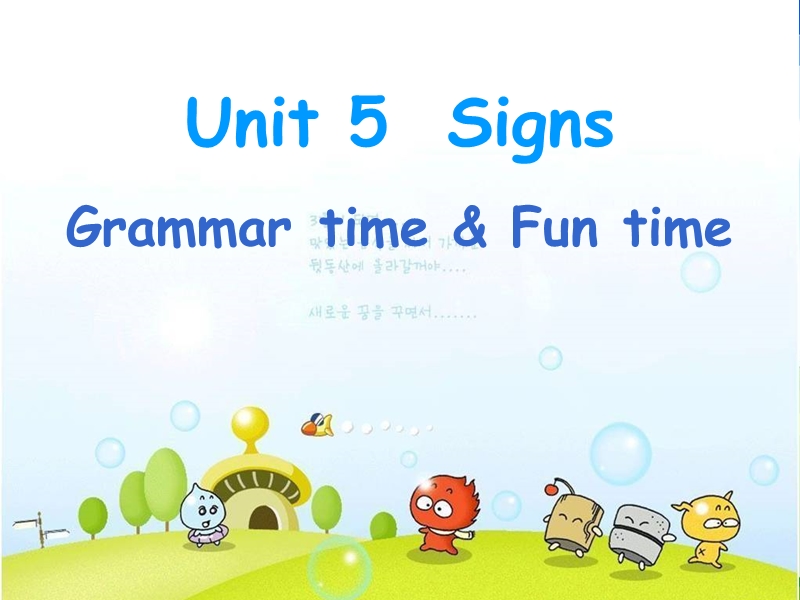 （苏教译林版）英语六年级上册unit 5 signs（grammar fun time）.ppt_第1页