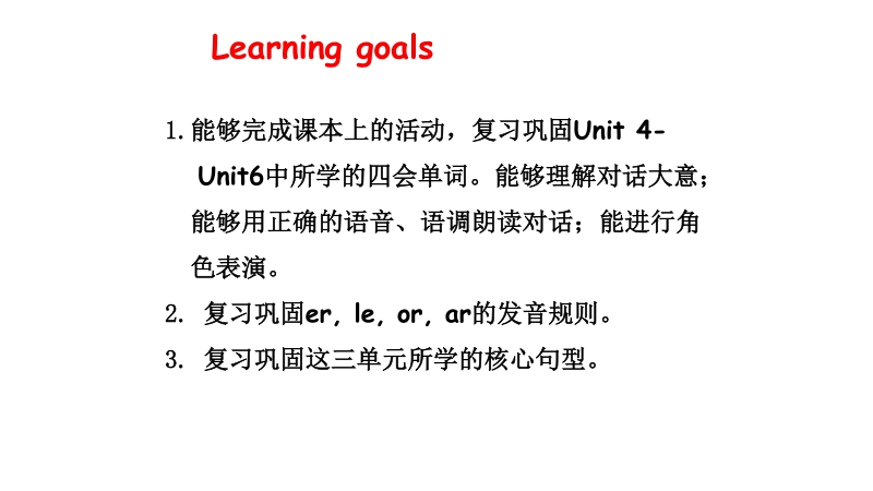 四年级下英语教案recycle 2人教（pep）.ppt_第2页