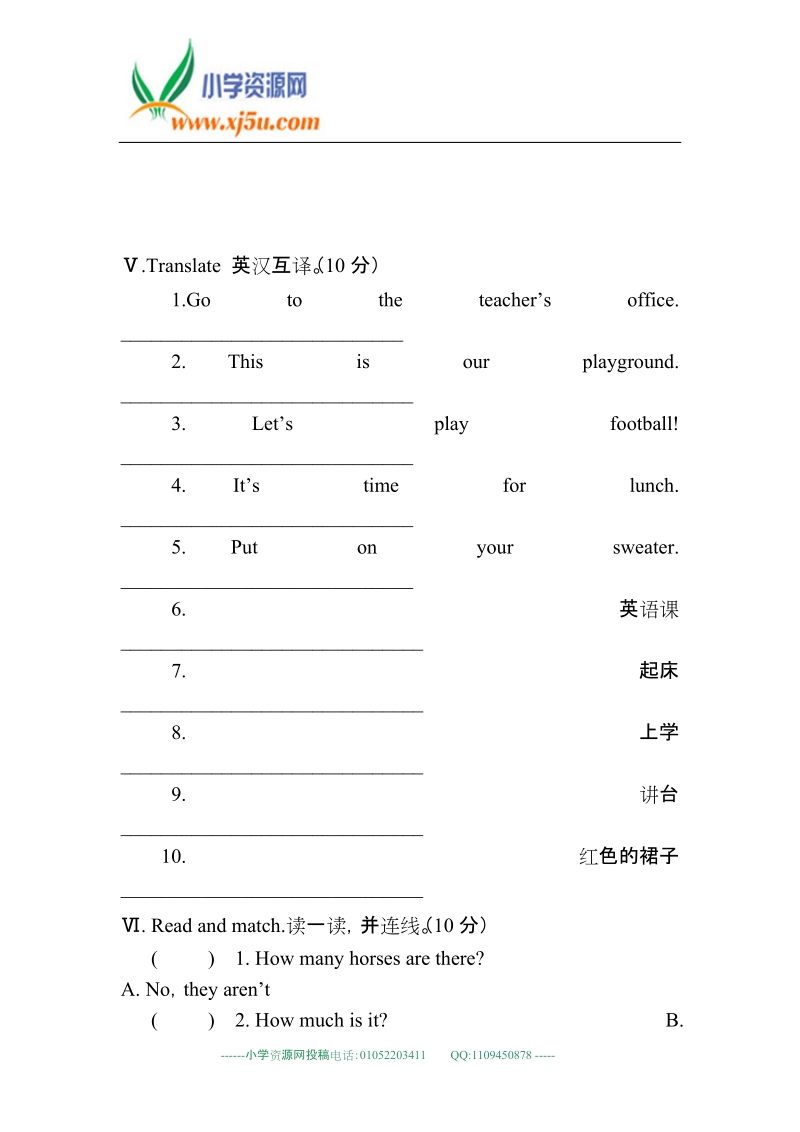 人教pep版四年级下英语期末模拟试卷（3）加油站.doc_第3页