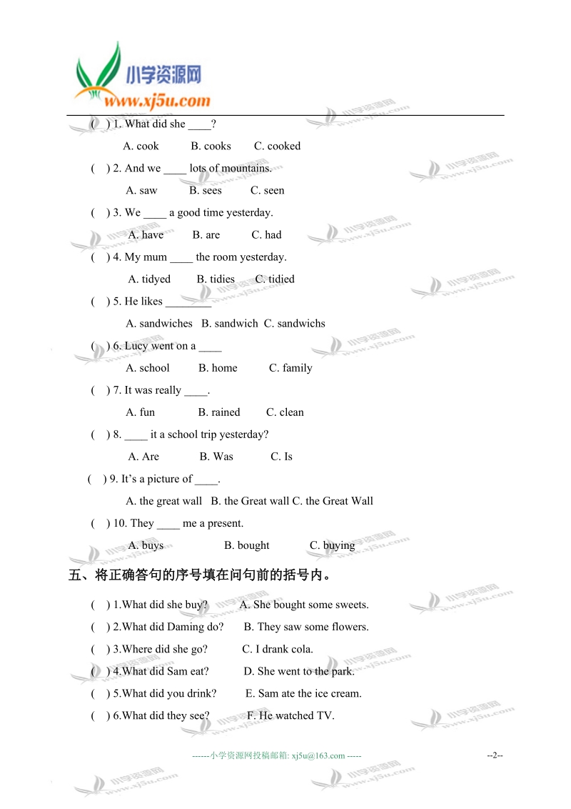 山东潍坊中新双语学校四年级英语上册 module 5 单元测试.doc_第2页