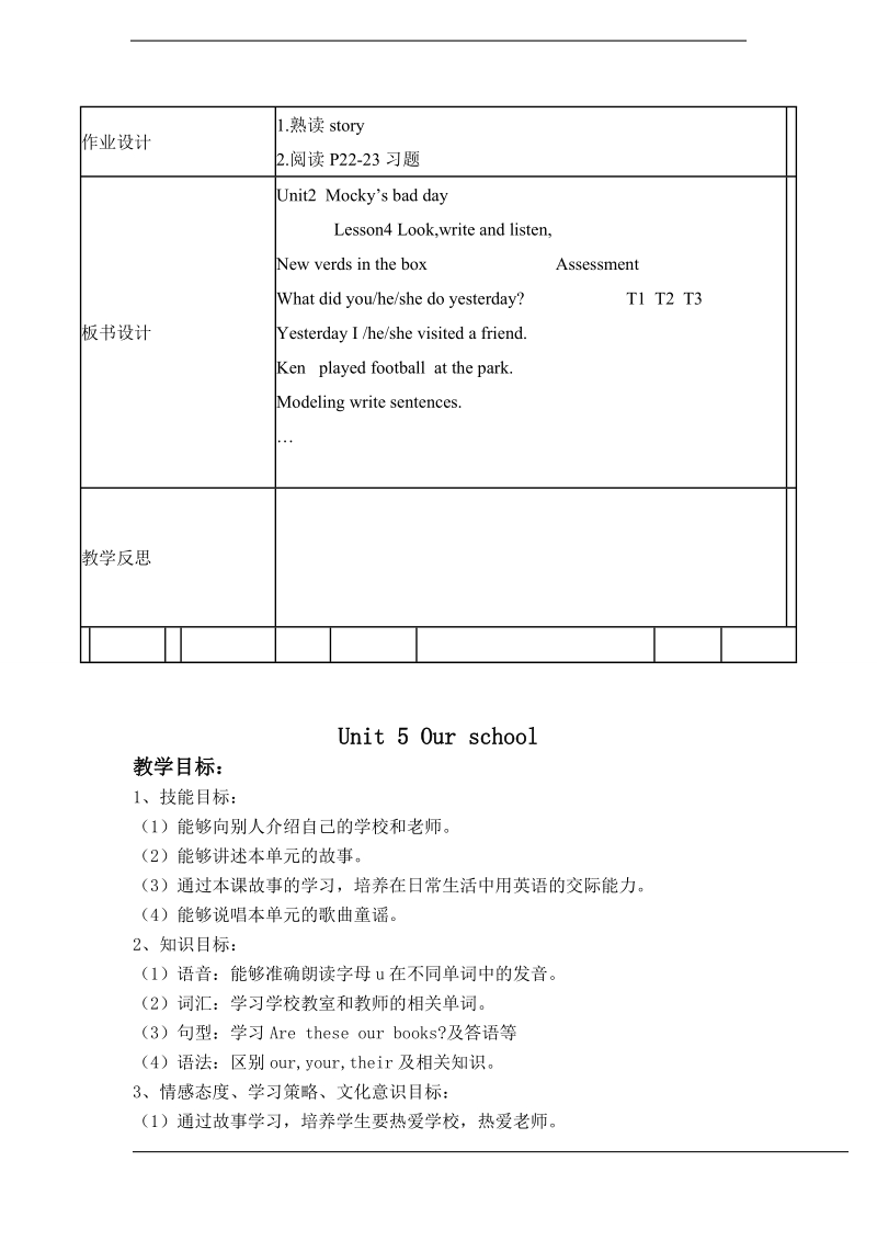 北师大版(一起)五年级上册英语教案 unit 2 mocky had a bad day(8).doc_第3页