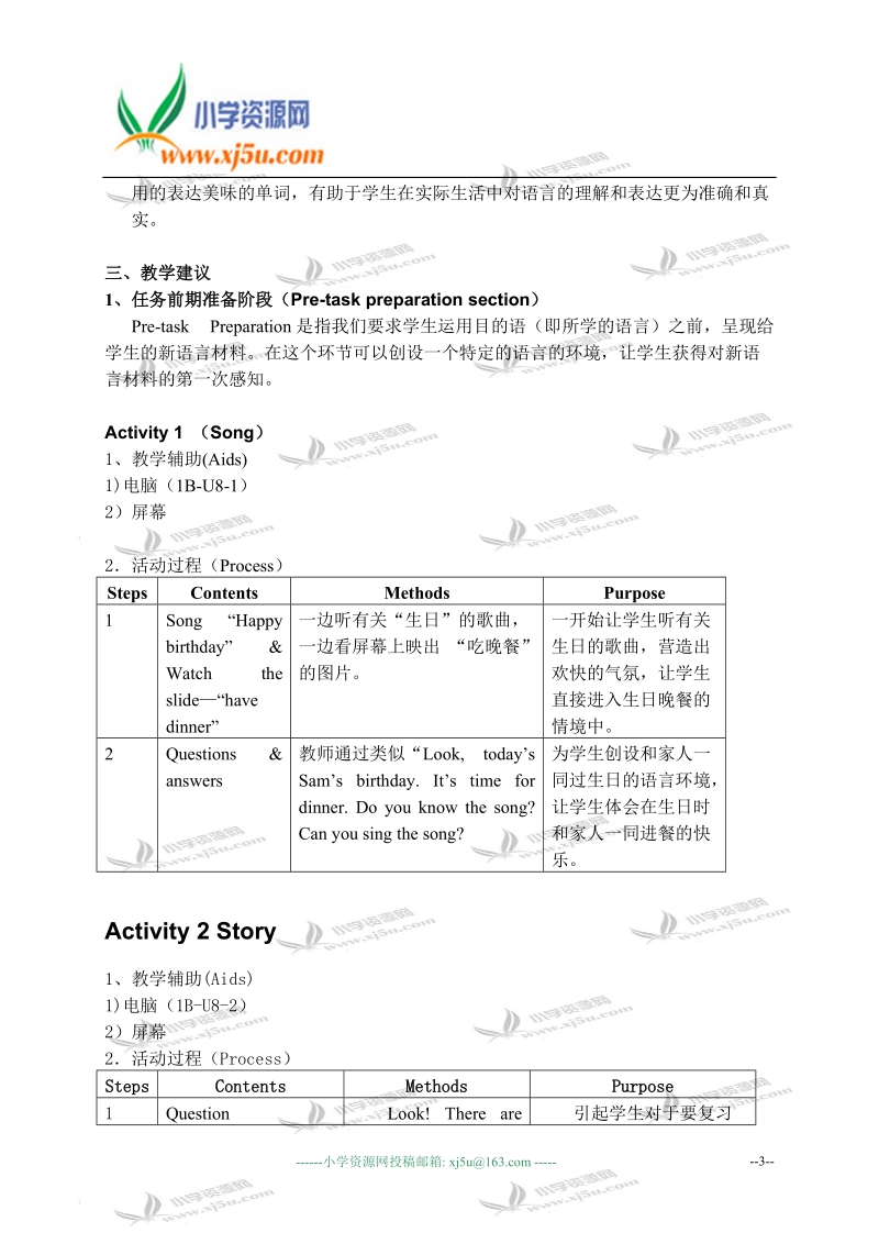 沪教版牛津英语1b教案 unit8 dinner（1-3）.doc_第3页